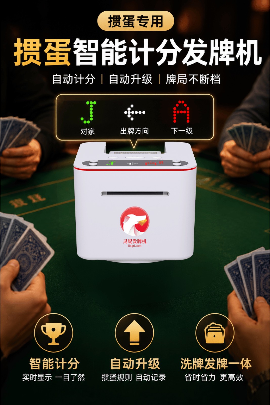 灵缇发牌机